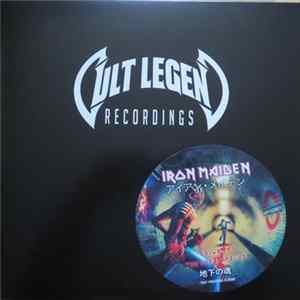 Iron Maiden - Souls Of The Underground FLAC