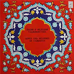 Various - Песни и мелодии Таджикистана / Songs And Melodies Of Tajikistan FLAC