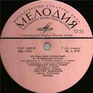 Various - Музыка Для Слушания В Начальной Школе FLAC