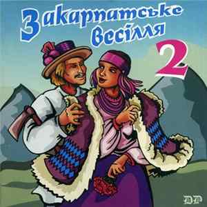 Various - Закарпатське весілля ч. 2 FLAC