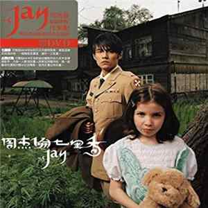 周杰倫 = Jay - 七里香 FLAC