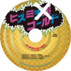 Samplingmasters - overdrive hell3　ヒズミ天国3 FLAC