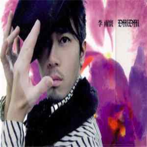 李雨寰 - DmDm FLAC