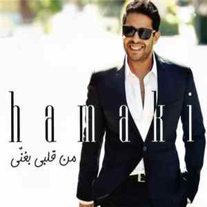 Hamaki - من قلبي بغني FLAC