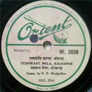 यशवन्त मेळा - कोल्हापूर - गणपति बाप्पा मोरया / गणपती पूजन​ FLAC
