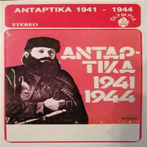 Various - Αντάρτικα 1941 – 1944 FLAC