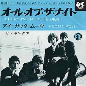 The Kinks - All Day And All Of The Night FLAC