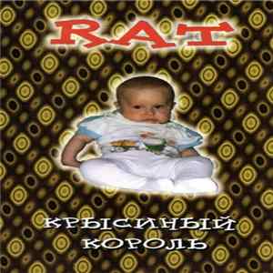 Rat - Крысиный Король FLAC