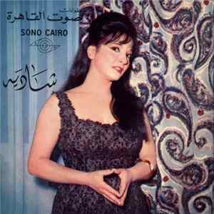 شادية - غاب القمر FLAC