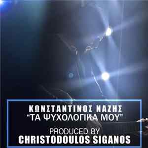Κωνσταντίνος Νάζης - Τα Ψυχολογικά Μου FLAC