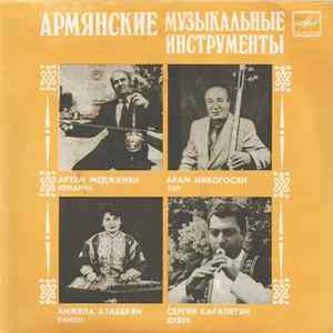 Various - Армянские Музыкальные Инструменты FLAC