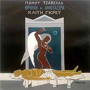 Πάνος Τζαβέλλας, Καίτη Γκρέυ - Θρήνοι Κι' Αναστάσιμα FLAC