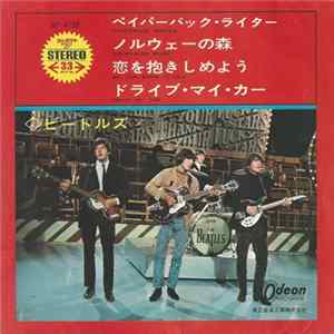 ビートルズ - ペイパーバック・ライター = Paperback Writer FLAC