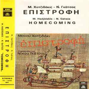 Μάνος Χατζιδάκις - Επιστροφή Homecoming FLAC