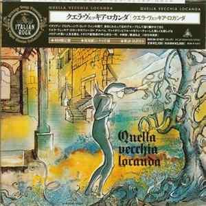 Quella Vecchia Locanda = クエラ・ヴェッキア・ロカンダ - Quella Vecchia Locanda = クエラ・ヴェッキア・ロカンダ FLAC