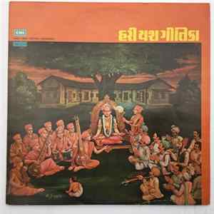 પુરશોત્તમ ઉપાધ્યાય - Hari Yash Geetika = હરી યશ ગીતિકા FLAC