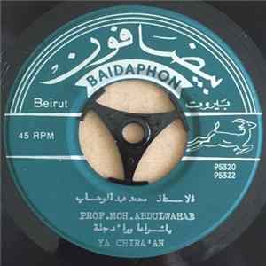 محمد عبد الوهاب = Prof.Moh.Abdulwahab - يا شراعاً وراء دجلة / النيل ٢ = Ya Chira' An / Annil 2 FLAC
