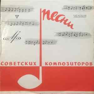Various - Песни Марка Фрадкина FLAC