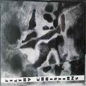 Filthy Christians - Demo 92 FLAC