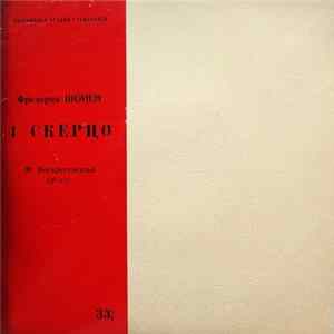 Фредерик Шопен, М. Воскресенский - 4 Скерцо FLAC