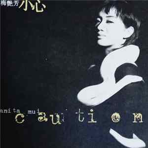 Anita Mui = 梅艷芳 - 小心 = Caution FLAC