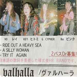 Valhalla - Valhalla FLAC
