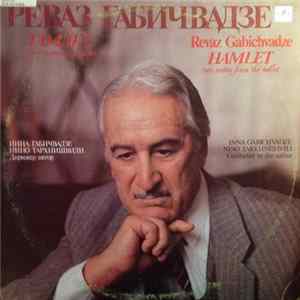 Реваз Габичвадзе - Гамлет FLAC