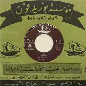 عبد الرب ادريس - يا ملاك FLAC