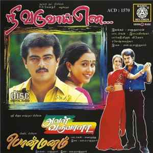 Various - Nee Varuvaai Ena... Avel Varuvaala Ponmanam FLAC