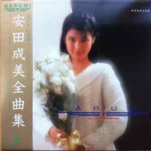 Narumi Yasuda - All That's Narumi 安田成美全曲集 FLAC