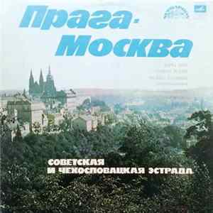 Various - Прага - Москва (Советская И Чехословацкая Эстрада) FLAC