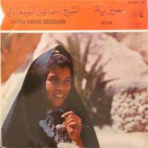 الشيخ اسماعيل البوسعادي = Cheikh Smaine Boussaadi - حيزية = Hiziya FLAC