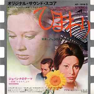 Henry Mancini - Sunflower FLAC