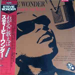 Stevie Wonder - With A Song In My Heart FLAC