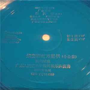 Various - 广东音乐 FLAC