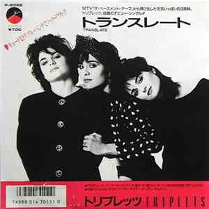 The Triplets - Translate FLAC