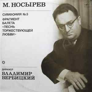 М. Носырев , Дирижер Владимир Вербицкий - Симфония № 3 / Фрагмент Балета «Песнь Торжествующей Любви» FLAC