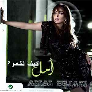 أمل = Amal Hijazi - كيف القمر ؟ FLAC