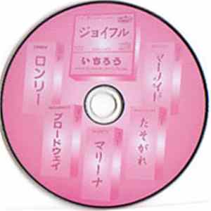 いちろう - ジョイフル FLAC