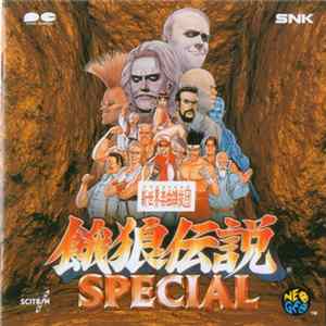 新世界楽曲雑技団 - 餓狼伝説Special FLAC