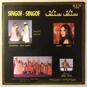روميو لحود - سنكف سنكف Singof-Singof FLAC