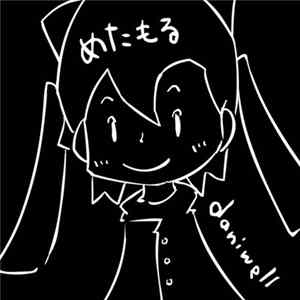 Daniwell - めたもる FLAC