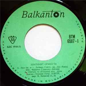 Various - Златният Орфей '73 FLAC