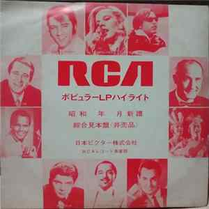 Various - RCAポピュラーLPハイライト 昭和47年9月新譜ハイライト・テスト盤 FLAC