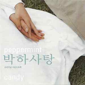 이재진 - 박하사탕 Peppermint Candy (Original Soundtrack) FLAC