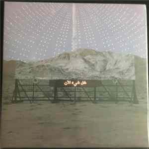 Arcade Fire - كل شيء الآن FLAC