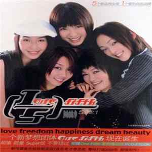 One Fifth - 五分之一 FLAC