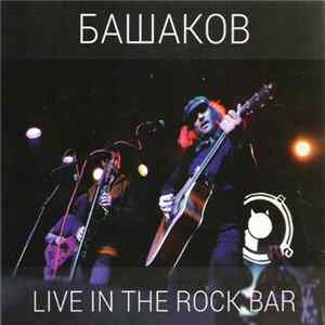 Башаков - Live In The Rock Bar FLAC