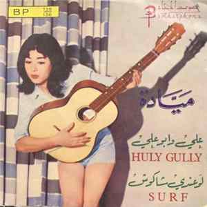 ميادة = Mayda - علي وابو علي / لو عندي شاكوش = Huly Gully / Surf FLAC