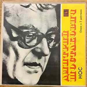 Dmitri Shostakovich - Нос FLAC